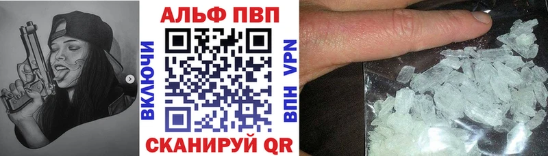 Купить где Иннополис Alpha-PVP мука
