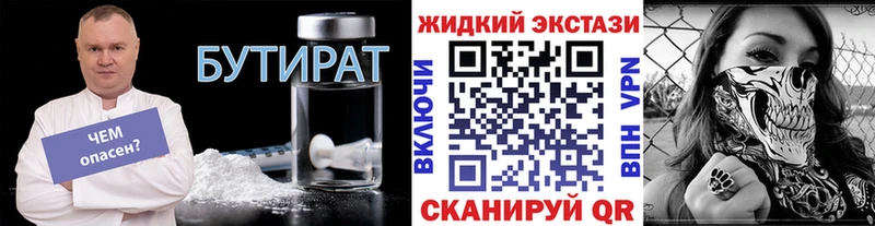 Бутират оксибутират Иннополис