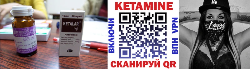 Купить закладки  Иннополис  КЕТАМИН ketamine 