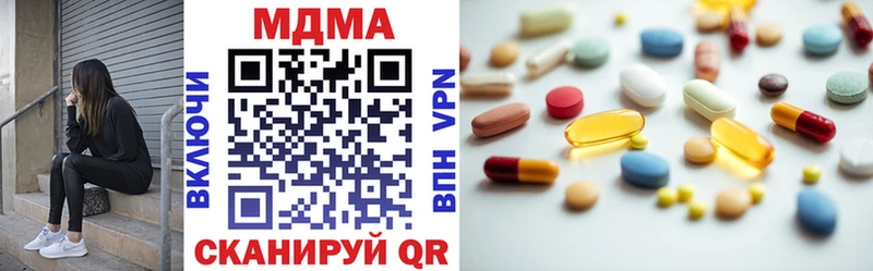 MDMA crystal  Купить где  Иннополис 