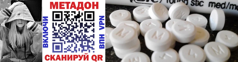 Метадон methadone  Купить  Иннополис 