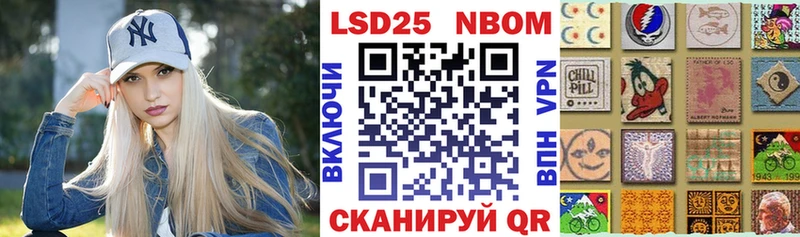 Марки 25I-NBOMe 1,5мг Иннополис